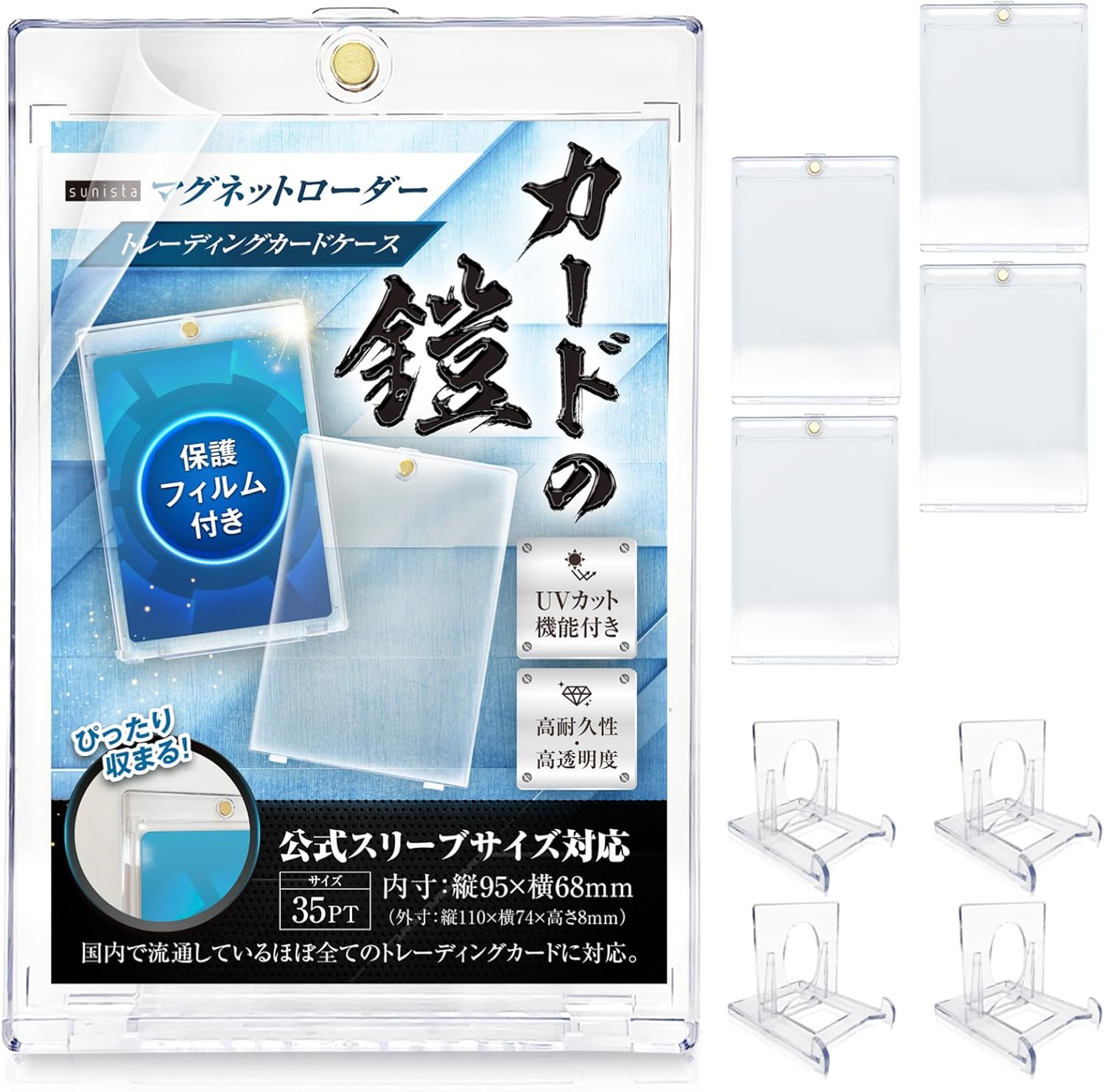 sunista カードの鎧 マグネットローダー