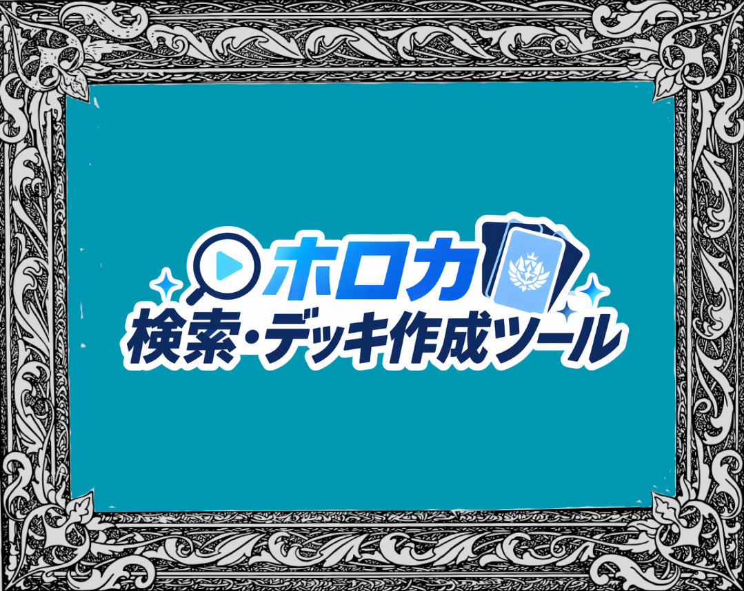 hololive OFFICIAL CARD GAME